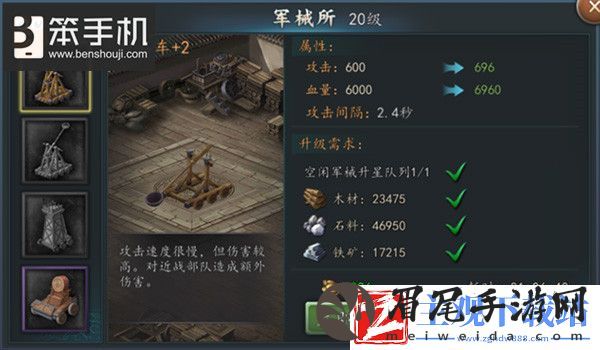三国志2017新手攻略之军械所系统