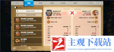 万国觉醒威廉华莱士强不强
