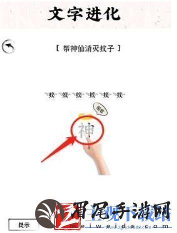 文字进化驱蚊通关攻略技巧解析