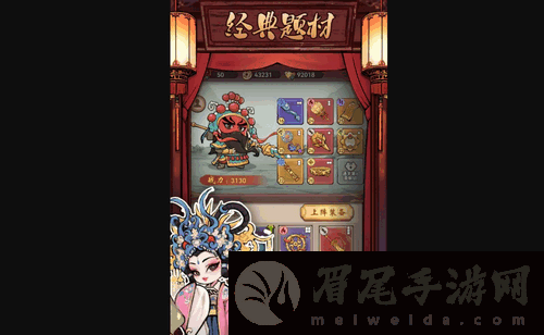 三国大作战新手怎么玩