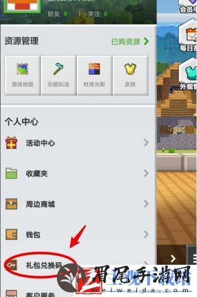 我的世界钻石兑换码2024最新