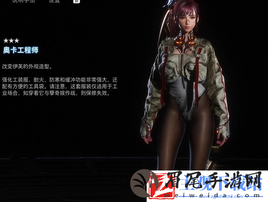 剑星奥卡工程师怎么获得