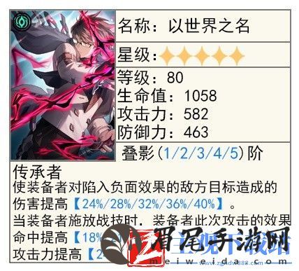 崩坏星穹铁道桂乃芬全面培养攻略