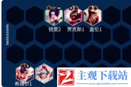 云顶之弈手游武仙子索拉卡阵容攻略