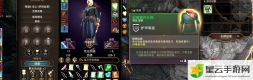 博德之门3投毒者长袍获取方法介绍