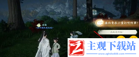 射雕手游松下问童子成就怎么做