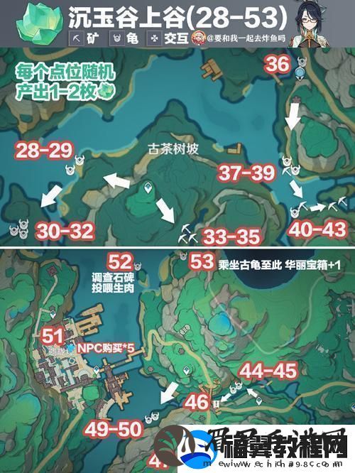 “清水玉采集路线”狂想曲