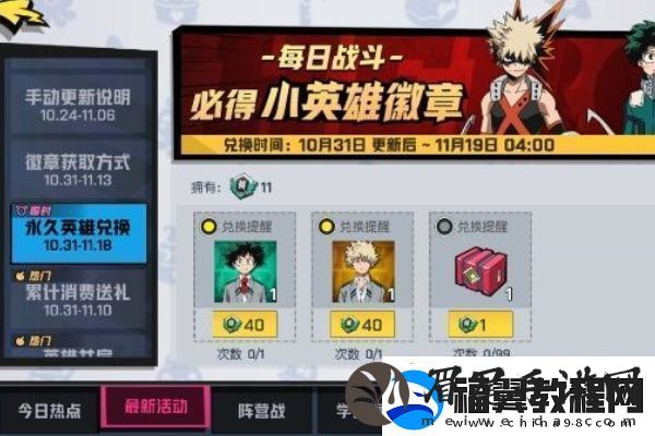 非人学园联动角色怎么获得