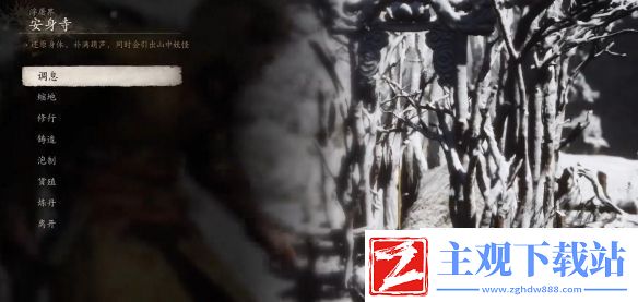 黑神话悟空法术安身法怎么获得法术安身法获取方法
