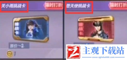 cf挑战卡怎么购买
