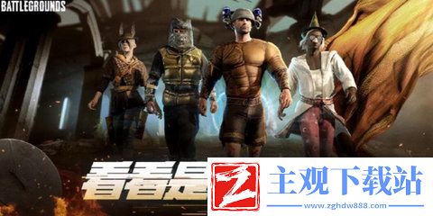 pubg奇幻大乱斗武器升级