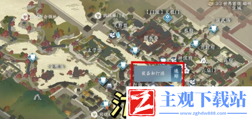 逆水寒手游方承意生日送礼任务怎么做