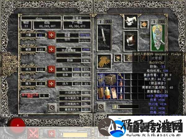 暗黑破坏神42.0震撼更新
