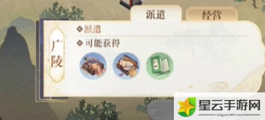 代号鸢据点派遣攻略一览