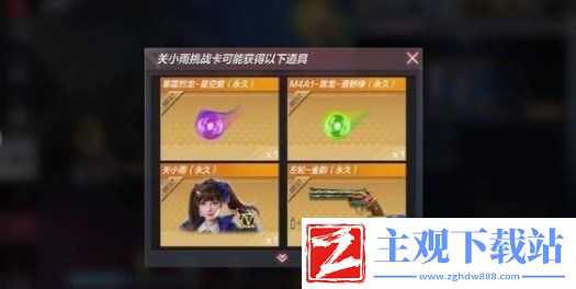 cf挑战卡怎么购买