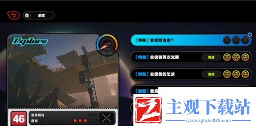 绝区零安德鲁治愈探索任务怎么做