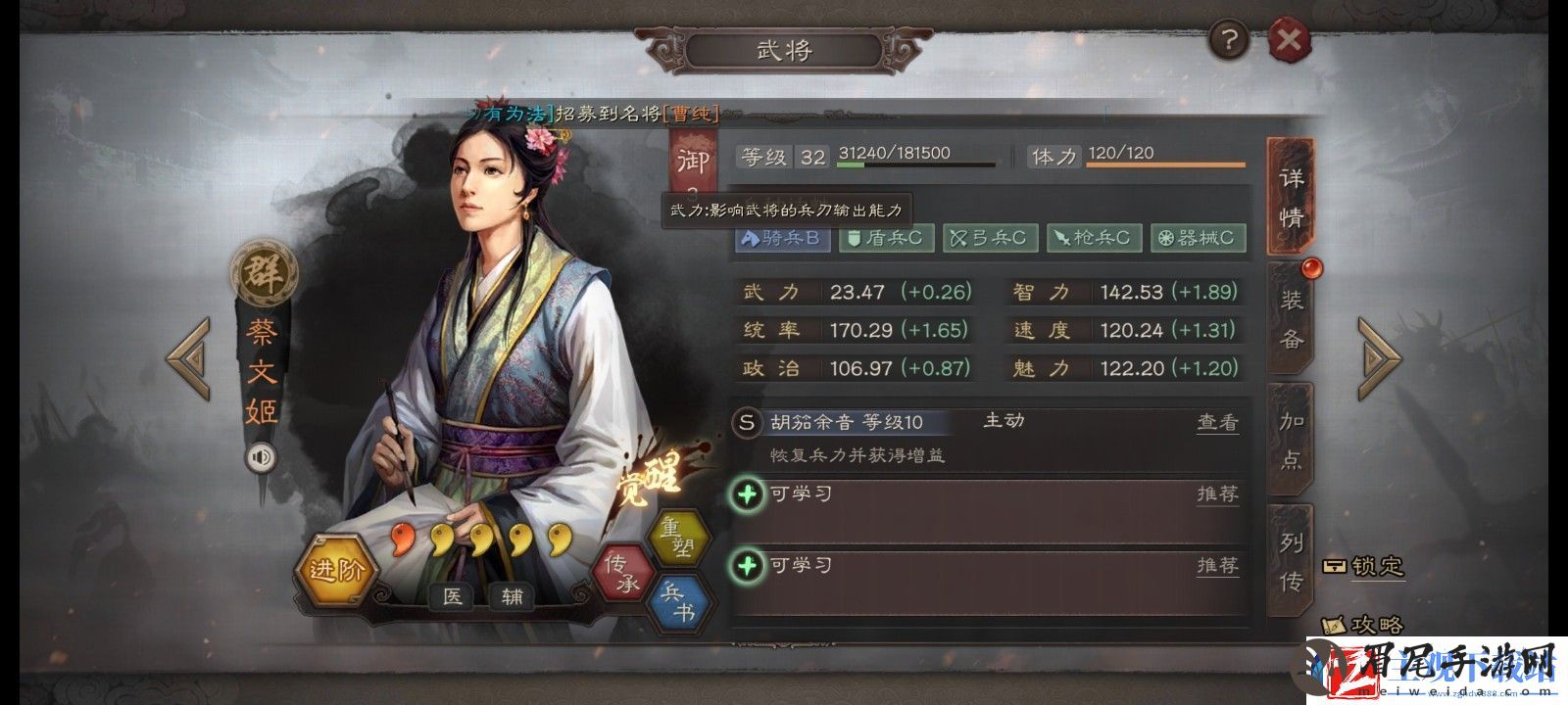 三国志战略版蔡文姬拿来做什么