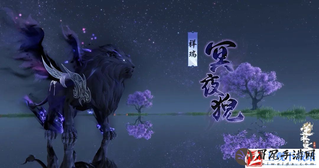 逆水寒手游谪仙雷吟新皮肤介绍