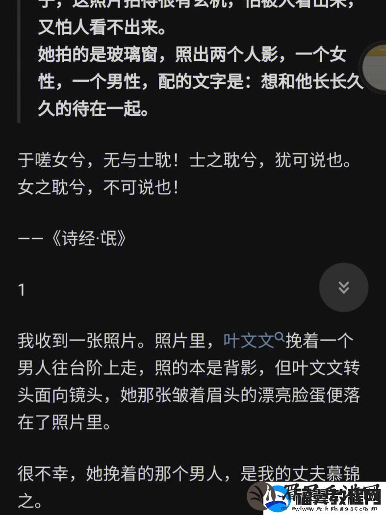“男女生密语