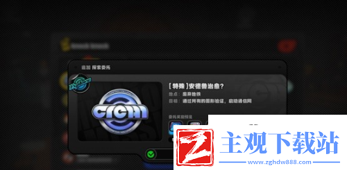 绝区零安德鲁治愈探索任务怎么做