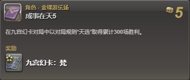 ff14梵幻卡怎么获得
