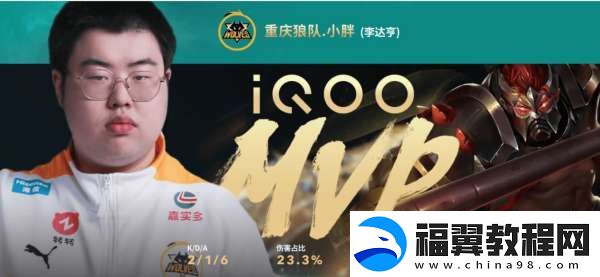 AG超玩会五进总决赛