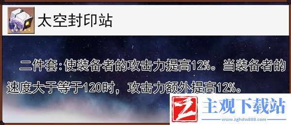 崩坏星穹铁道桂乃芬全面培养攻略