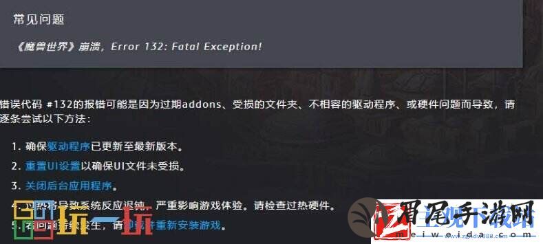魔兽世界闪退怎么解决