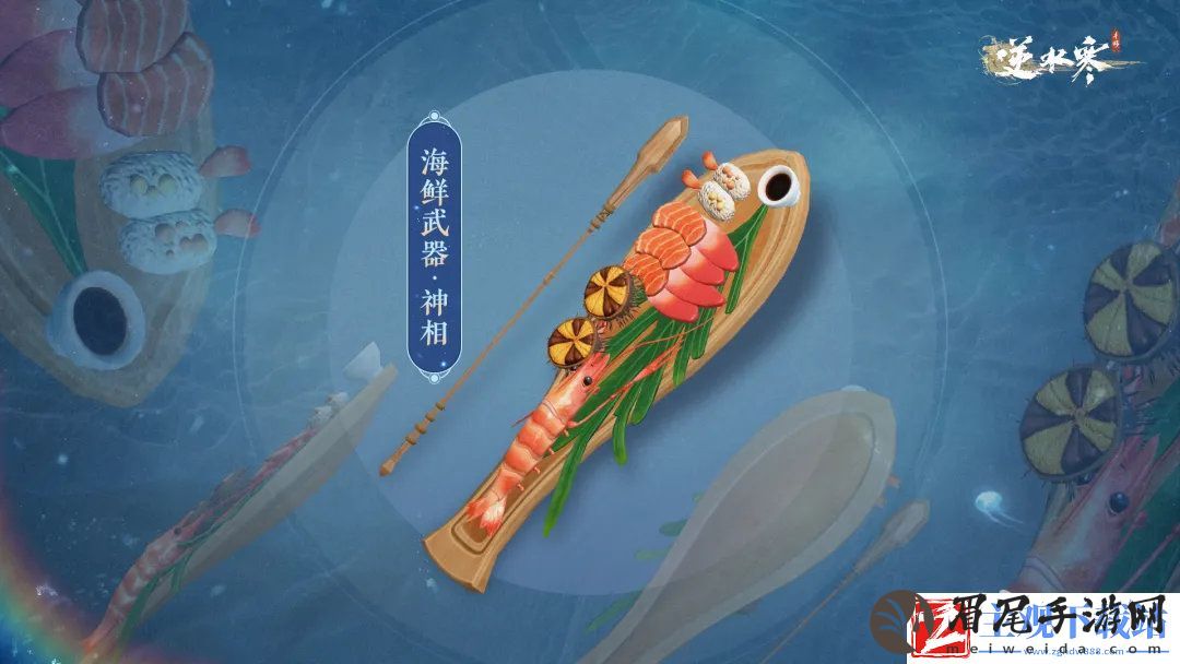 逆水寒手游谪仙雷吟新皮肤介绍