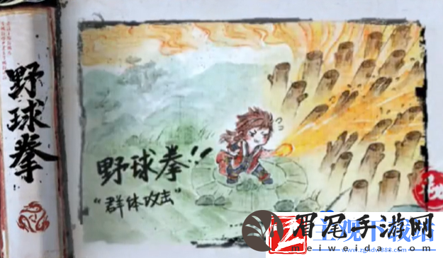 王者荣耀野球拳秘籍怎么获得