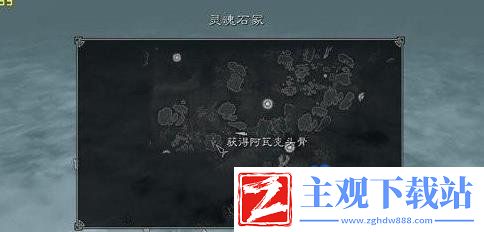 上古卷轴5幽灵马任务在哪里触发