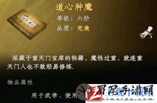 下一站江湖2成为重天门掌门方法流程