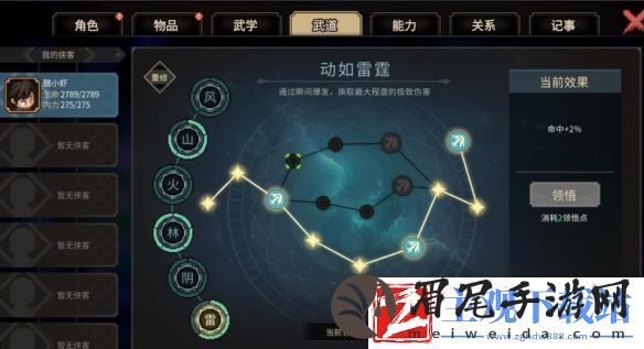 大侠立志传天下无双成就达成攻略