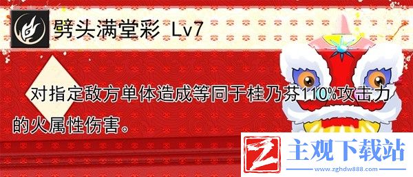 崩坏星穹铁道桂乃芬全面培养攻略