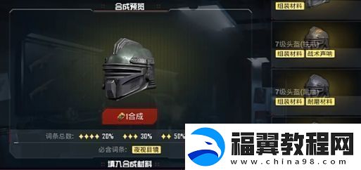 和平精英地铁逃生避难所功能介绍和平精英避难所玩法一览