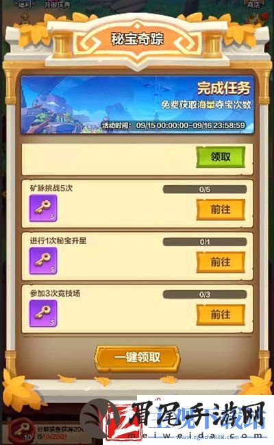 无主王座小游戏秘宝系统和限时活动今日上线！
