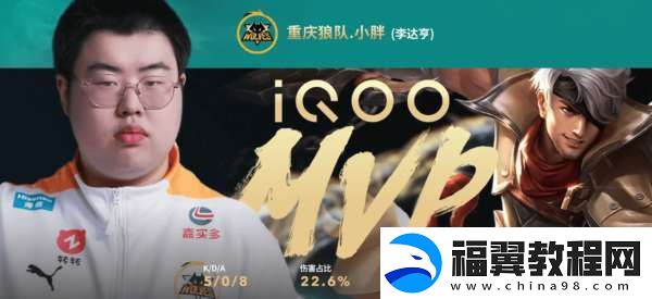 AG超玩会五进总决赛