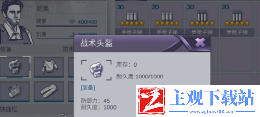 阿瑞斯病毒2三级头盔获取方法