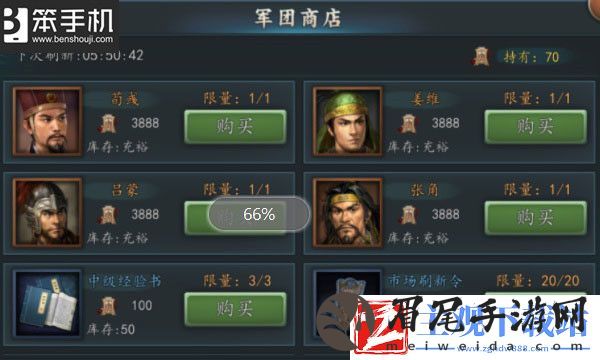 称雄乱世！三国志2017之锦囊妙计