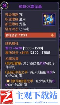 龙之谷手游土豪玩家如何收集龙器