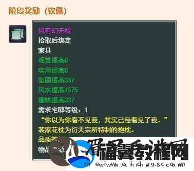 剑网3永安行河西会声望提升攻略