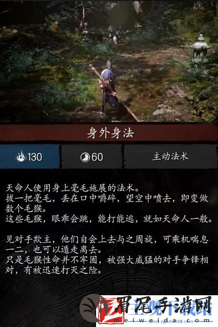 黑神话悟空身外身法好用吗