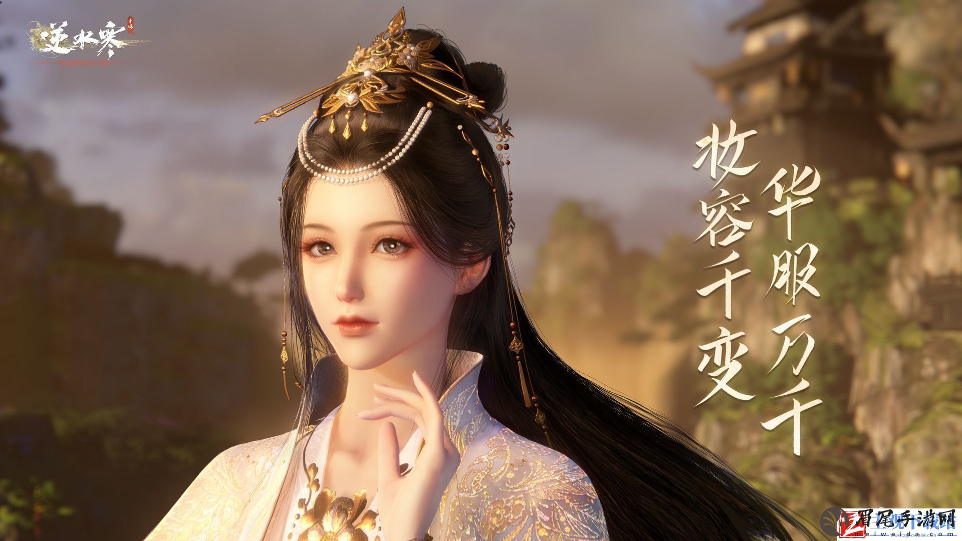 逆水寒手游东极海探索大全
