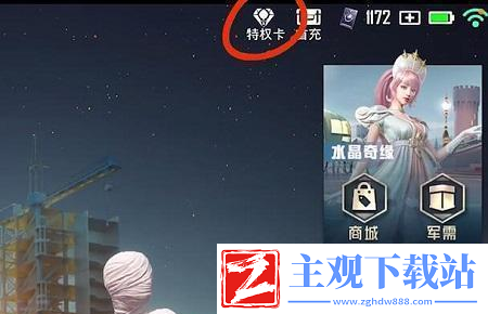 和平精英紫色昵称独家设置指南-和平精英紫色昵称独家设置方法