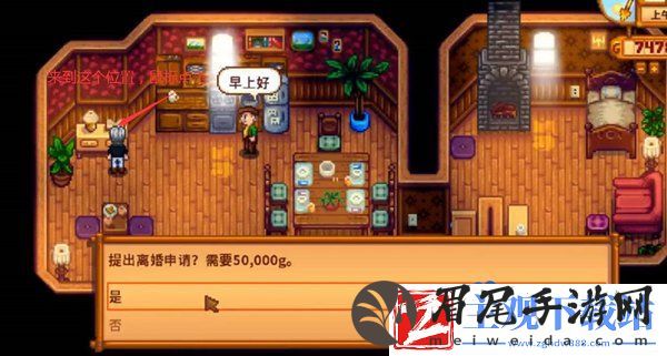 星露谷物语塞巴斯蒂安怎么离婚
