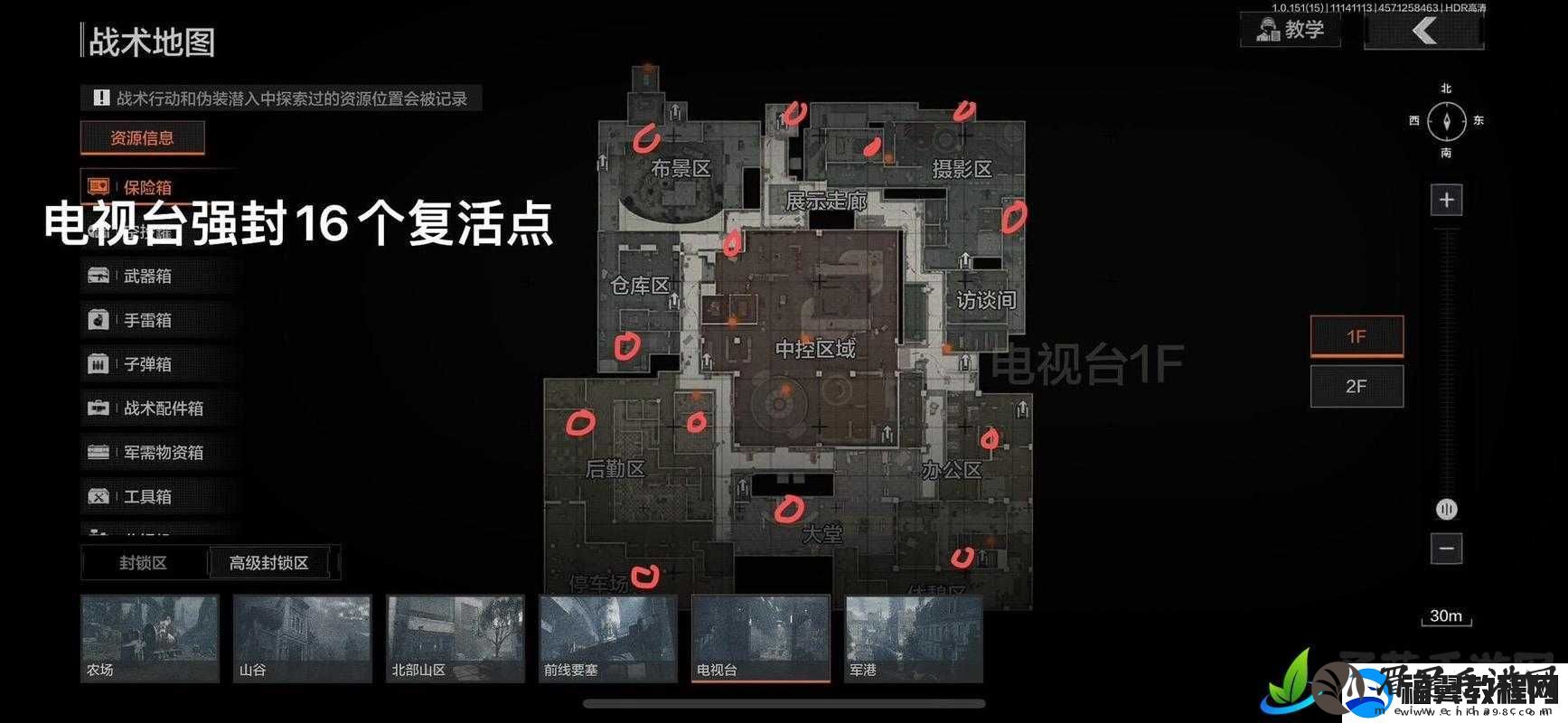 暗区突围酒店突袭复活点位置揭秘