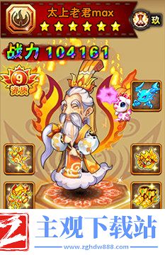 愈老愈强西游萌萌五大白胡子老头