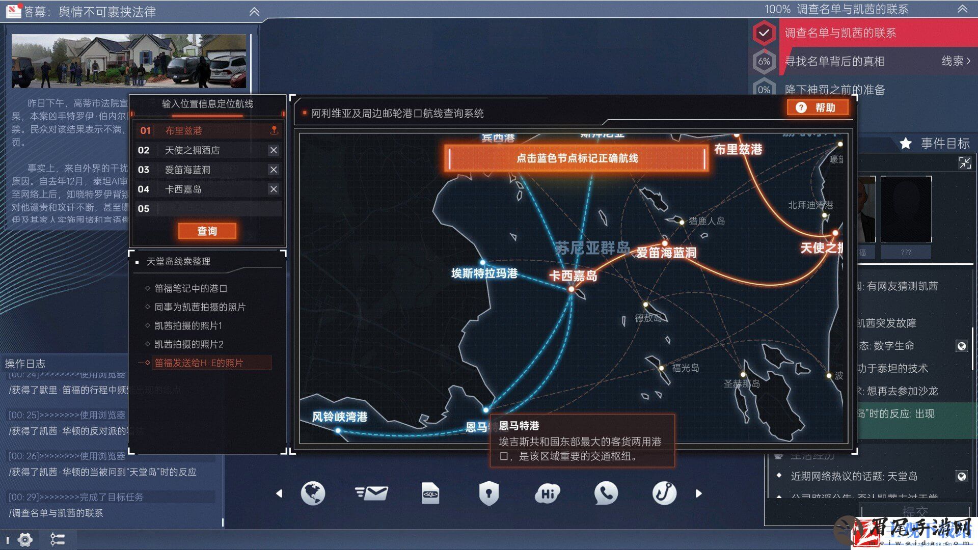 全网公敌2