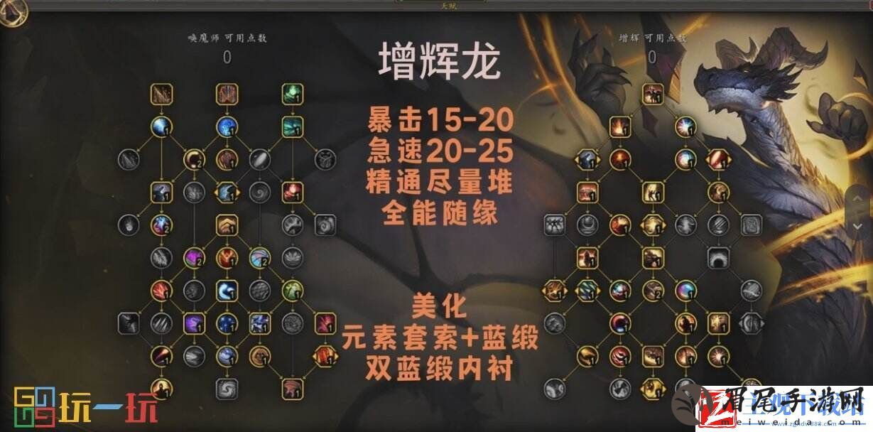 魔兽世界正式服增辉天赋加点