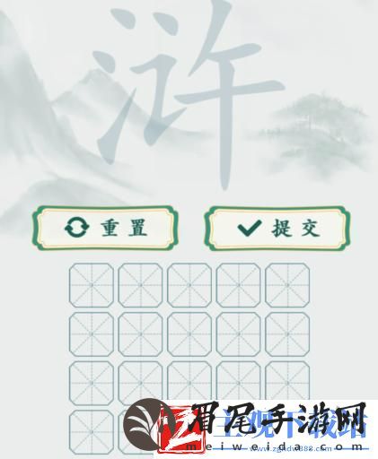 疯狂梗传浒找出18个字怎么过